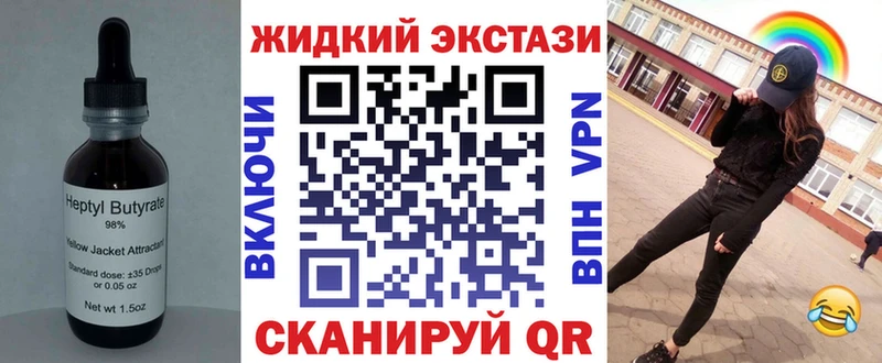 как найти закладки Пойковский БУТИРАТ буратино