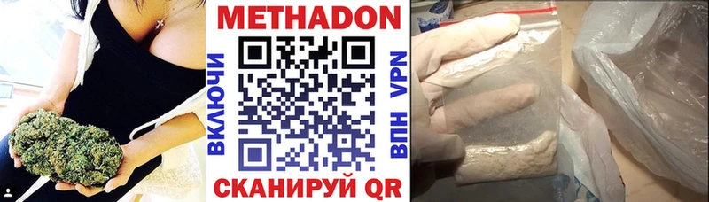 Метадон methadone  купить  сайты  Пойковский 